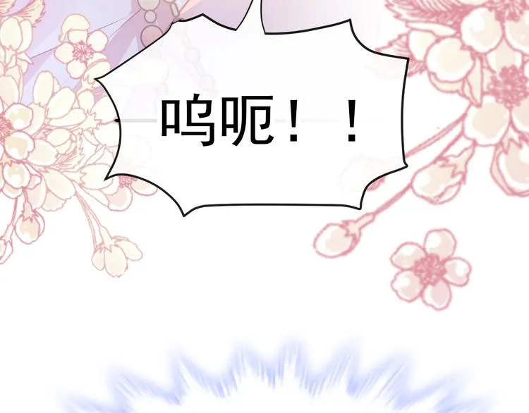 第2话 生孩子才能拯救的世界 第99页