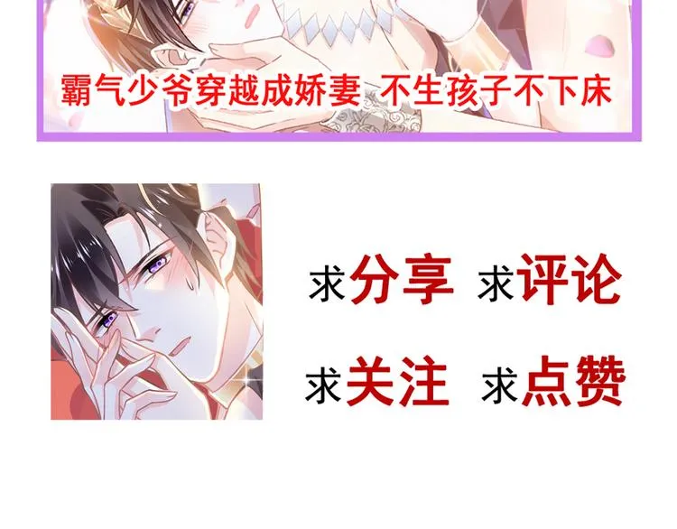 第2话 生孩子才能拯救的世界 第105页
