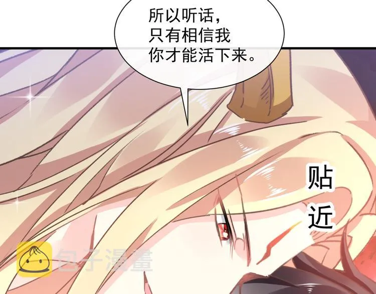 第4话 相遇后的第一早晨 第48页
