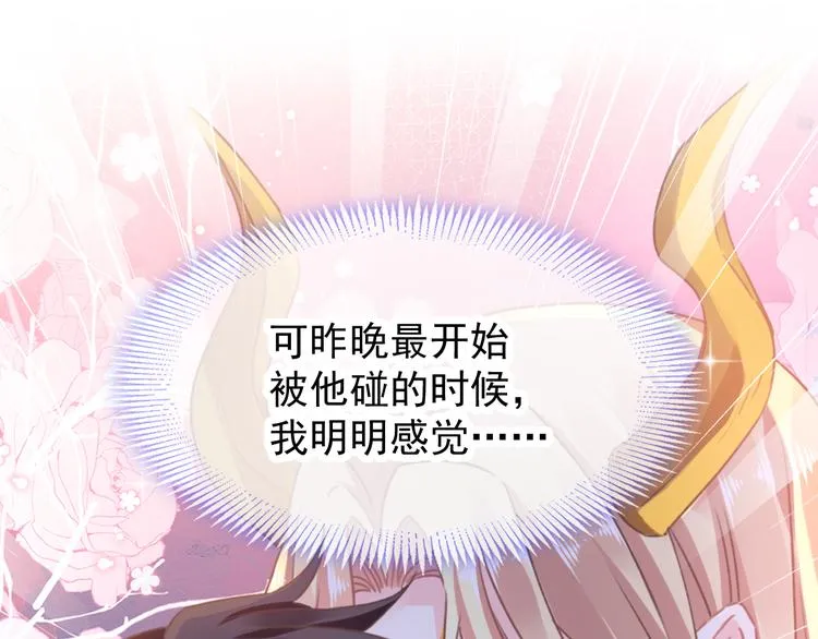 第5话 想要 第12页