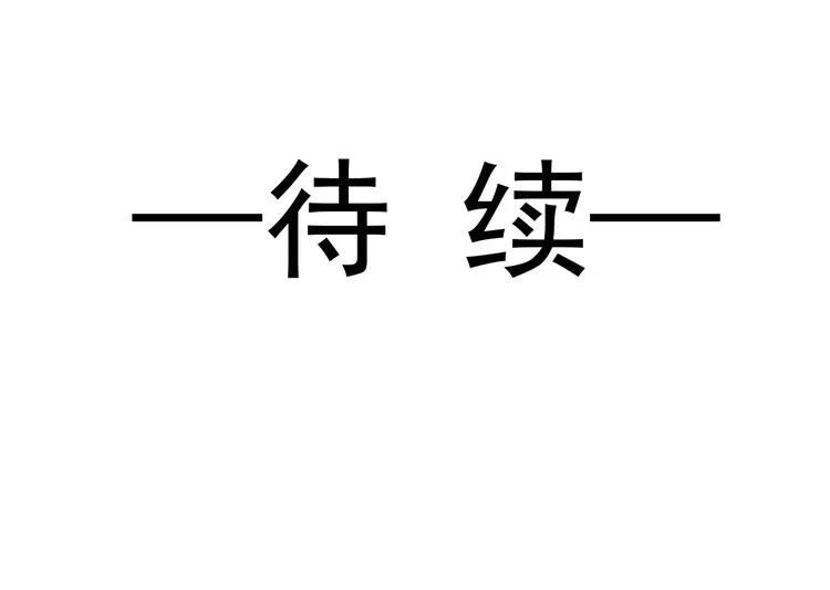 第8话 真正的怪物 第104页