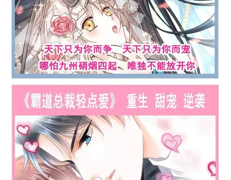 第8话 真正的怪物 第106页