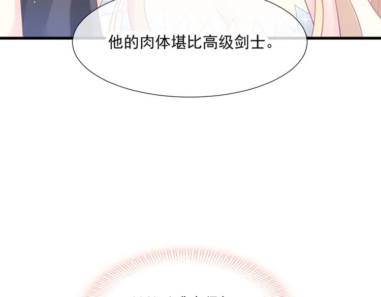 第9话 不到半天就追妻 第76页
