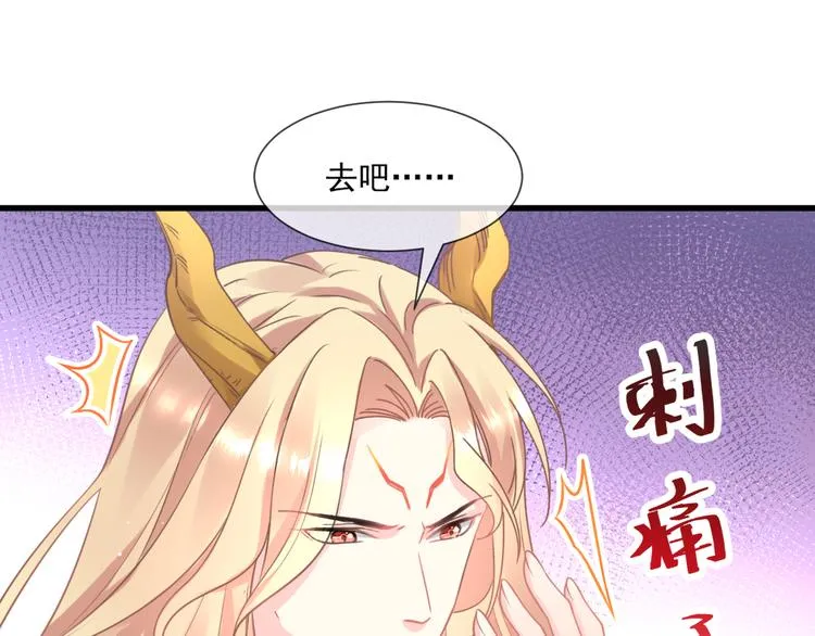 第9话 不到半天就追妻 第80页