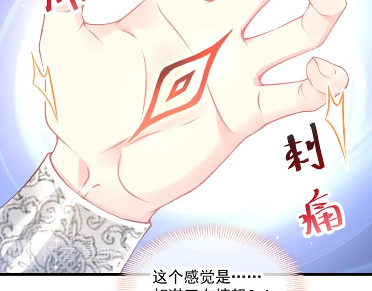 第9话 不到半天就追妻 第83页