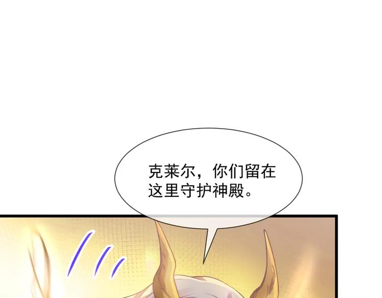 第9话 不到半天就追妻 第88页