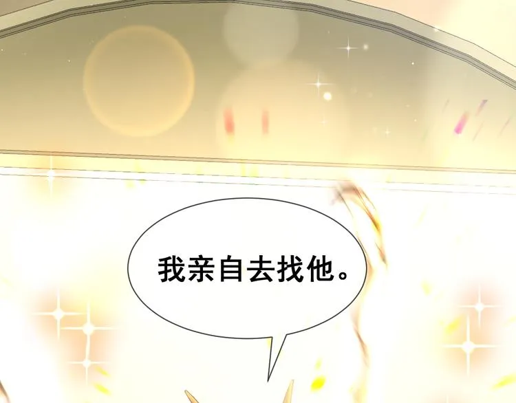 第9话 不到半天就追妻 第91页