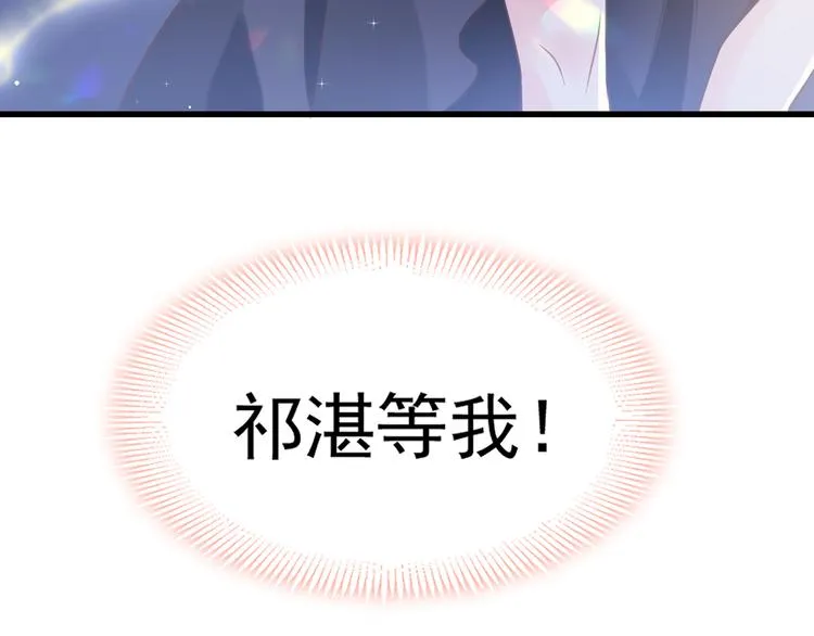 第9话 不到半天就追妻 第94页