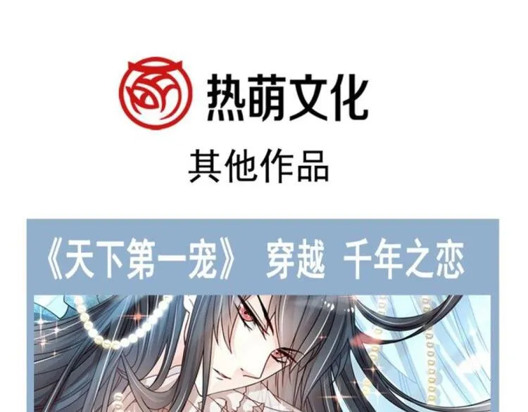第9话 不到半天就追妻 第96页