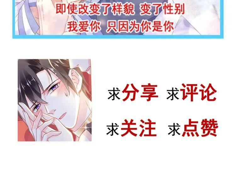 第9话 不到半天就追妻 第100页
