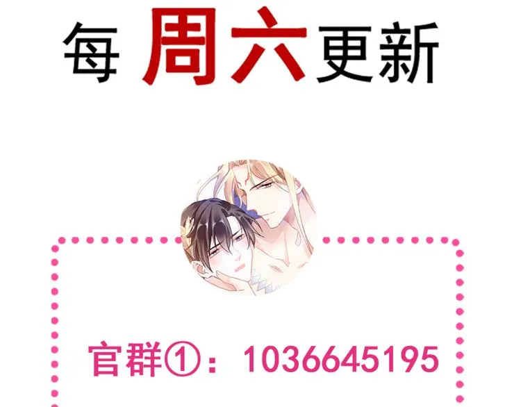 第9话 不到半天就追妻 第101页