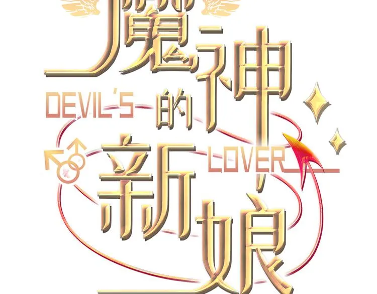 第十话 被别人拥有 第3页