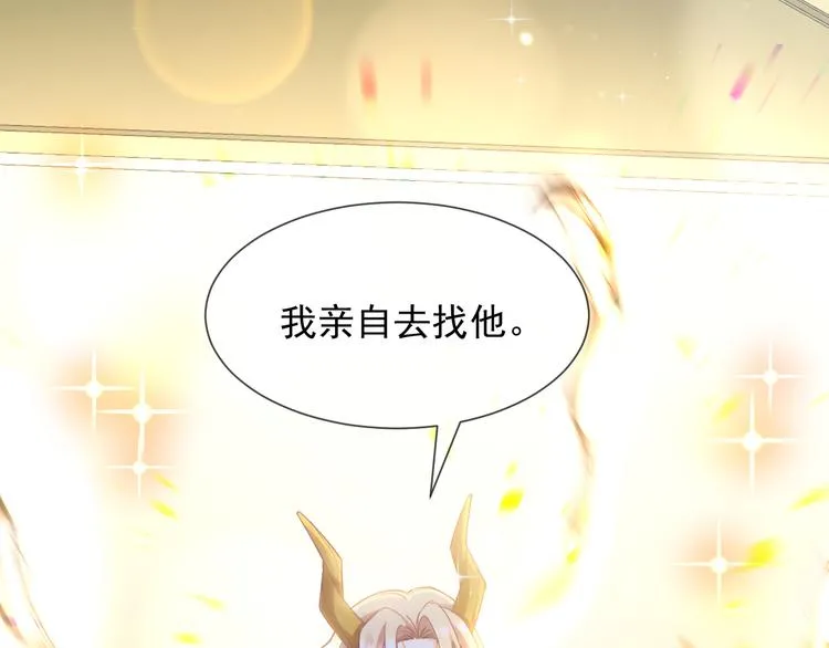第十话 被别人拥有 第6页