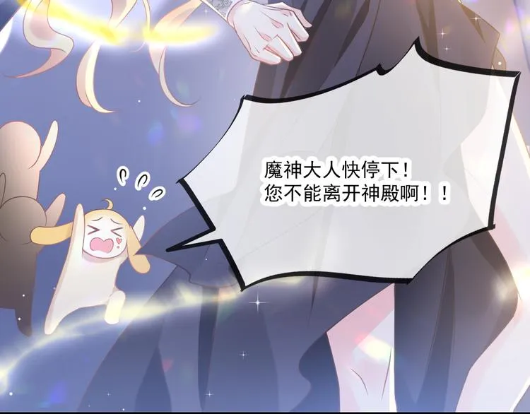第十话 被别人拥有 第8页
