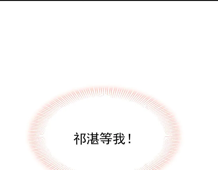 第十话 被别人拥有 第9页