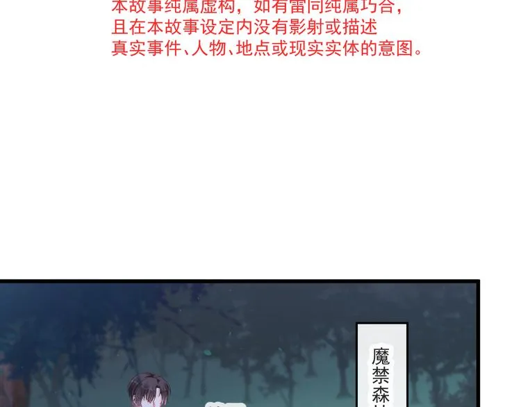 第十话 被别人拥有 第11页