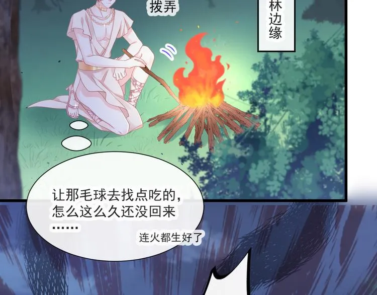 第十话 被别人拥有 第12页