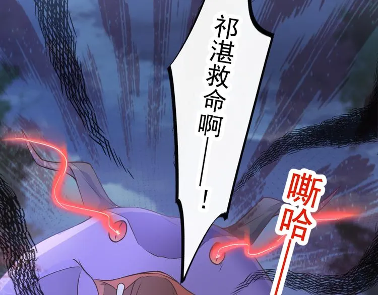 第十话 被别人拥有 第13页