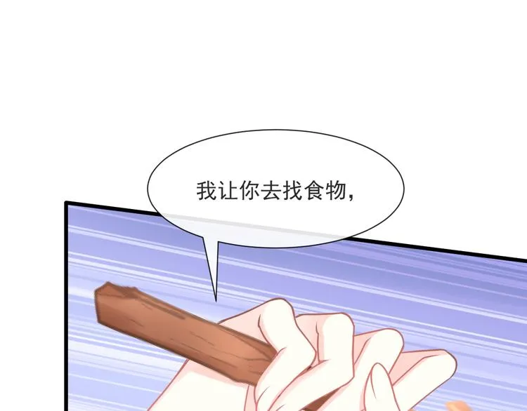 第十话 被别人拥有 第16页