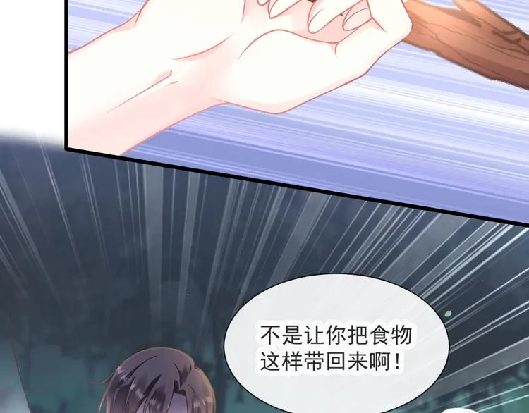 第十话 被别人拥有 第17页