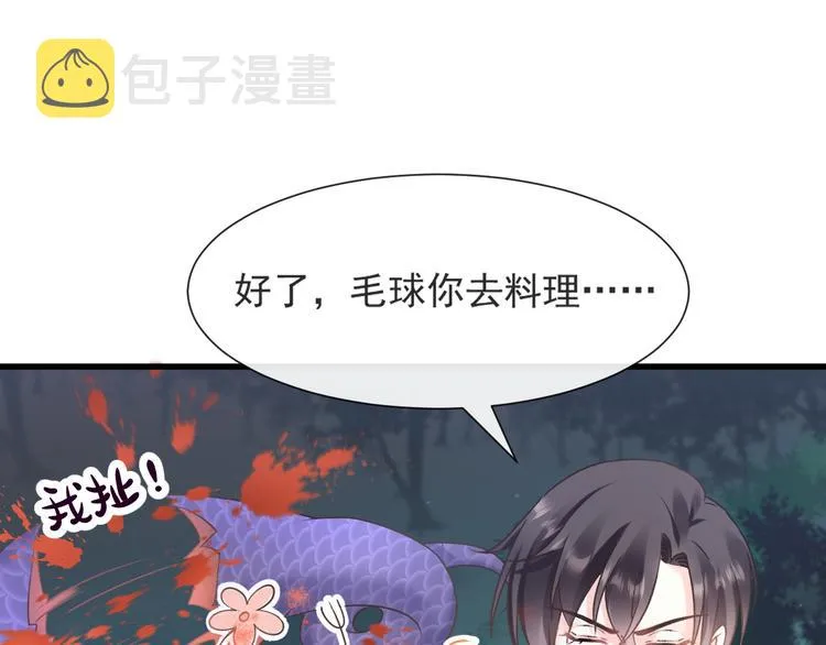 第十话 被别人拥有 第20页