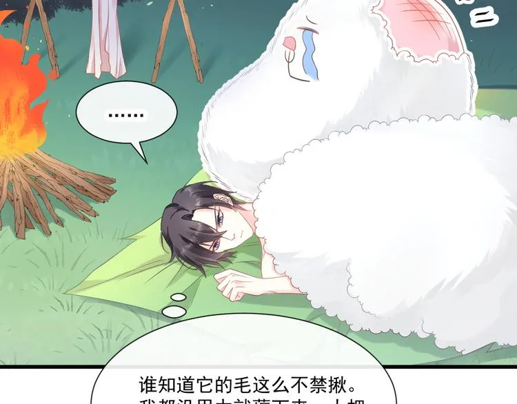 第十话 被别人拥有 第31页