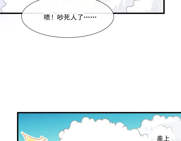 第十话 被别人拥有 第34页