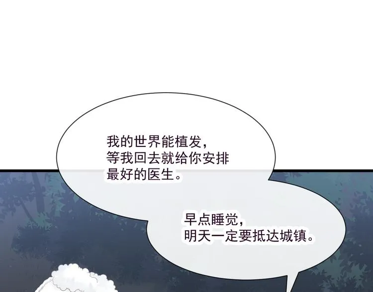 第十话 被别人拥有 第36页