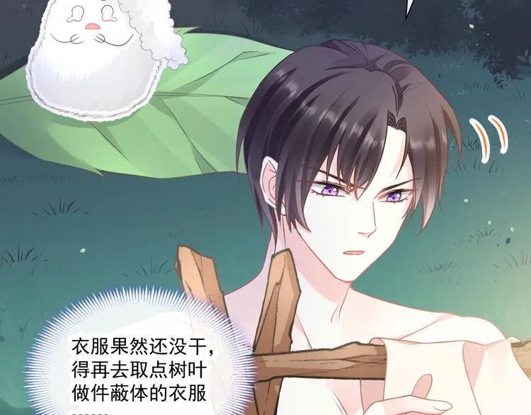 第十话 被别人拥有 第37页