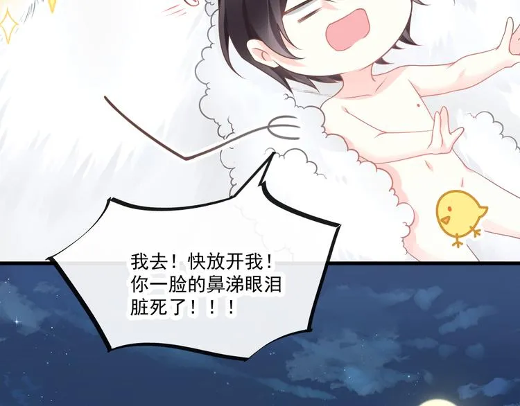 第十话 被别人拥有 第40页