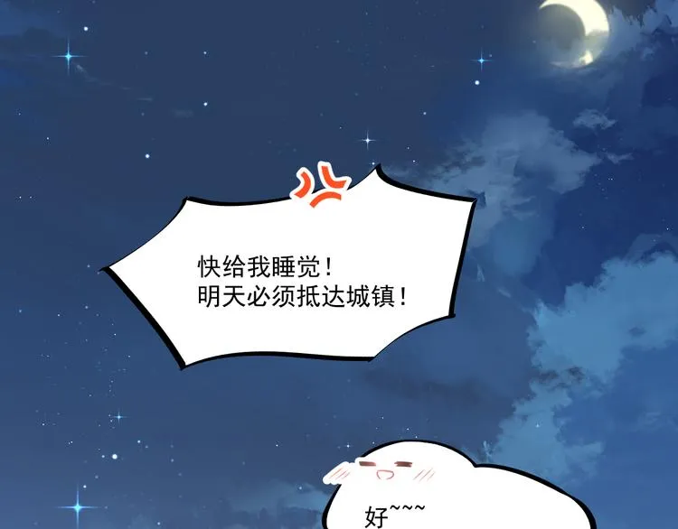 第十话 被别人拥有 第41页
