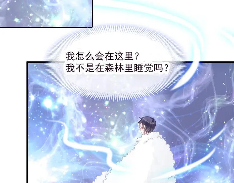 第十话 被别人拥有 第45页