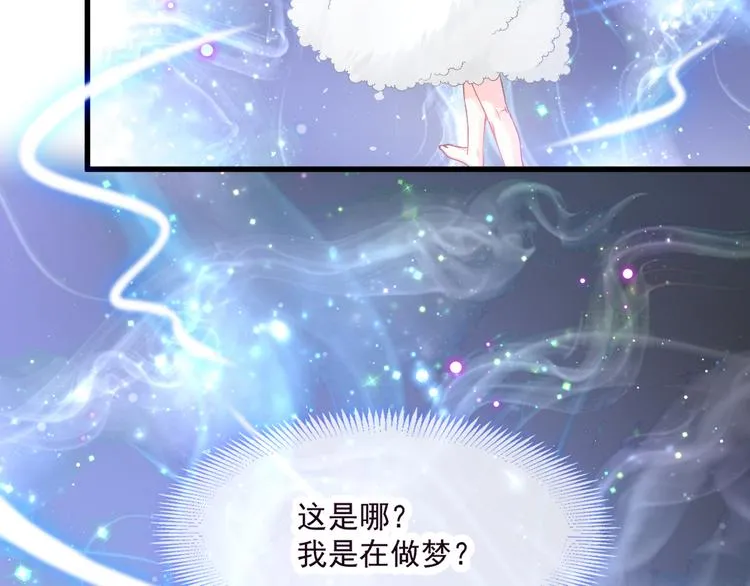 第十话 被别人拥有 第46页