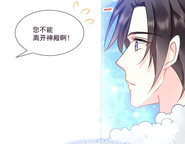 第十话 被别人拥有 第48页