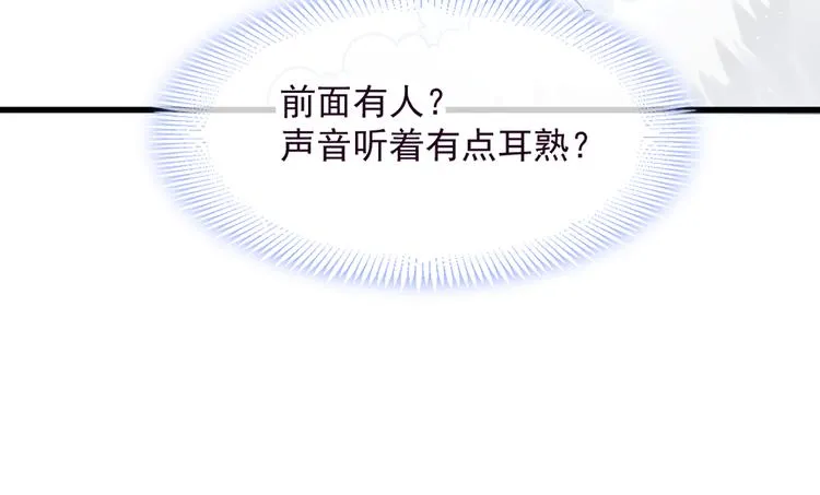 第十话 被别人拥有 第49页