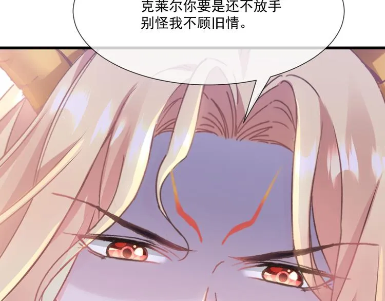 第十话 被别人拥有 第54页