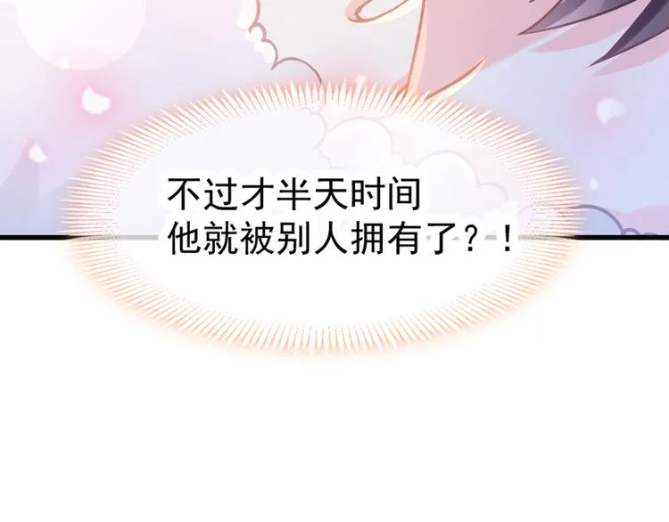 第11话 隔着衣服 第9页