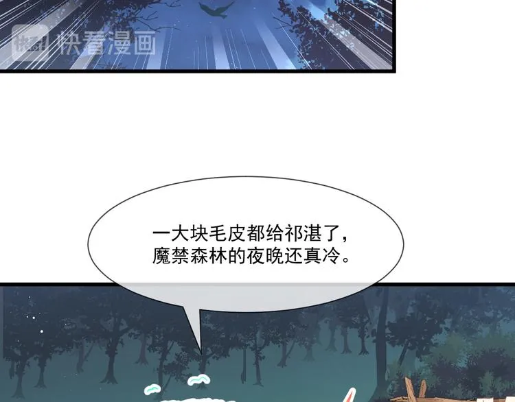 第11话 隔着衣服 第11页