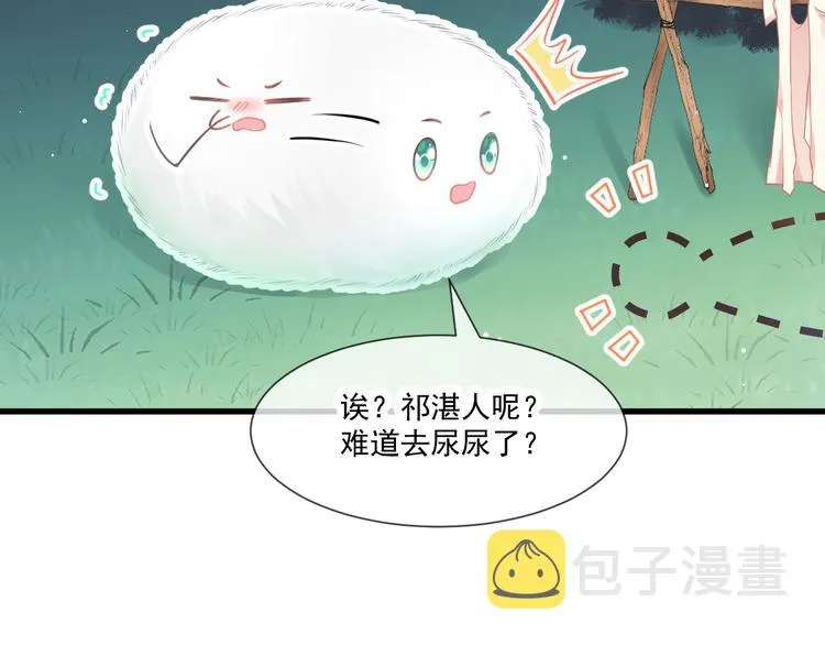 第11话 隔着衣服 第12页