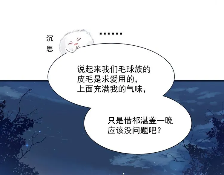 第11话 隔着衣服 第13页