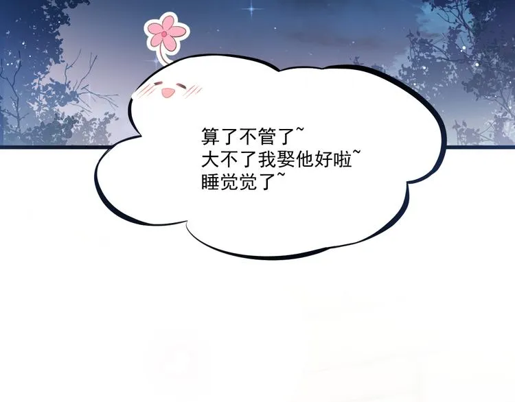 第11话 隔着衣服 第14页