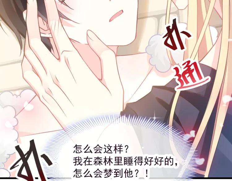 第11话 隔着衣服 第17页
