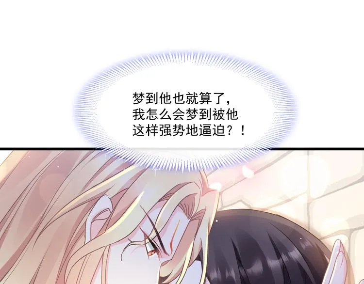 第11话 隔着衣服 第19页