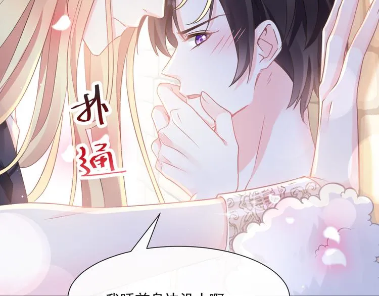 第11话 隔着衣服 第20页
