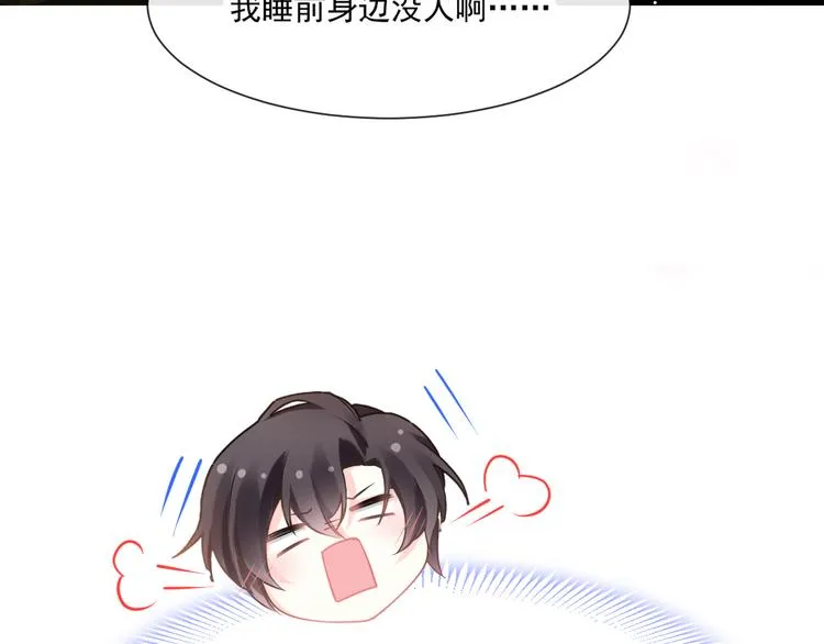 第11话 隔着衣服 第21页