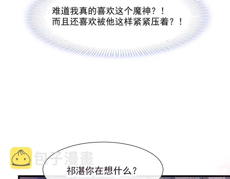 第11话 隔着衣服 第22页