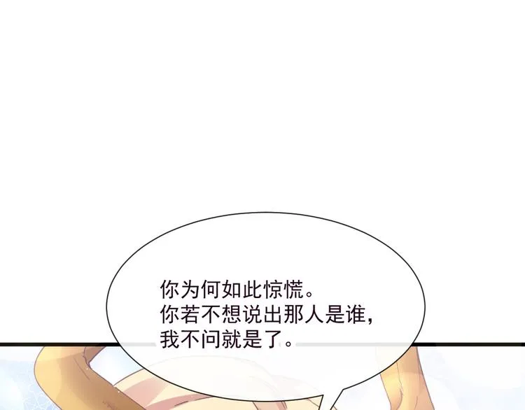 第11话 隔着衣服 第24页