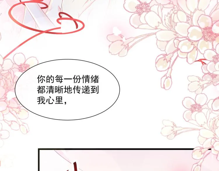 第11话 隔着衣服 第29页