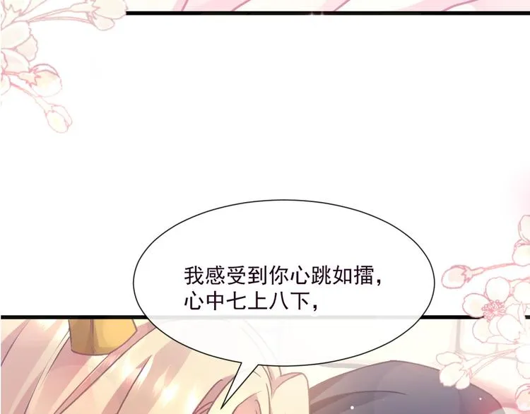 第11话 隔着衣服 第31页