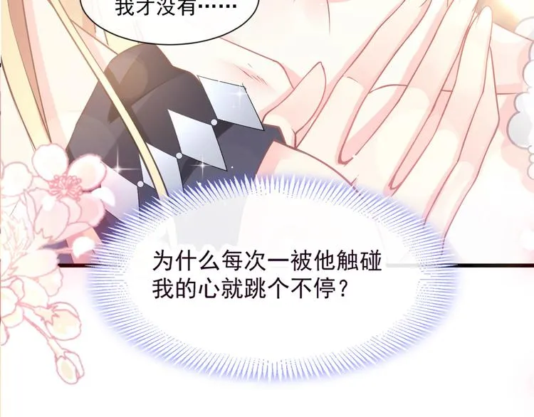 第11话 隔着衣服 第33页